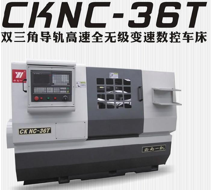 供應(yīng)云南一機(jī)CKNC36T