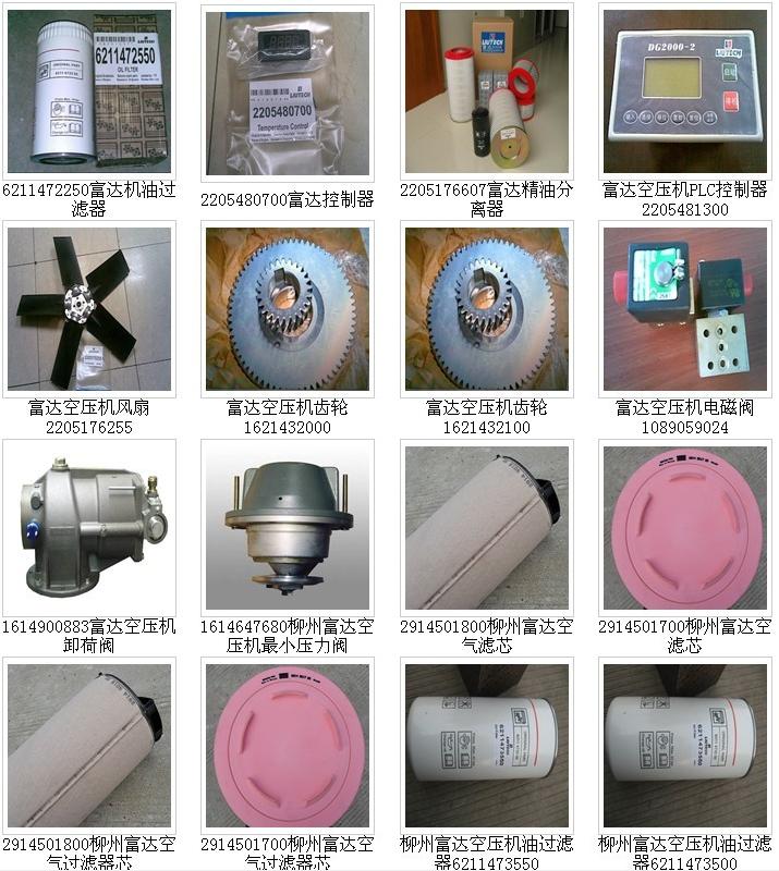 供應(yīng)山東富達(dá)配件及*油