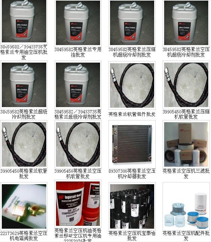 英格索蘭空壓機(jī)駐濟(jì)南辦事處圖片