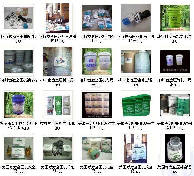 空壓機配件及售后圖片