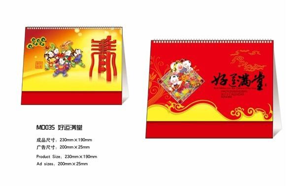 臺歷掛歷 2013臺歷掛歷信封袋 印刷 無無碳復寫 臺歷掛歷信封袋 印刷無碳復寫