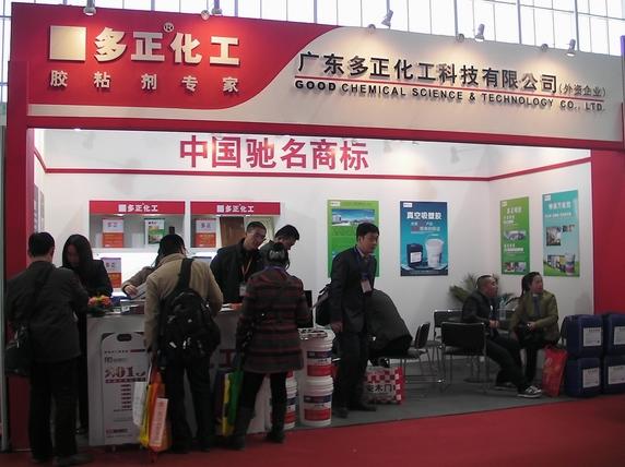 供應(yīng)單組份水性吸塑膠木材等真空吸塑