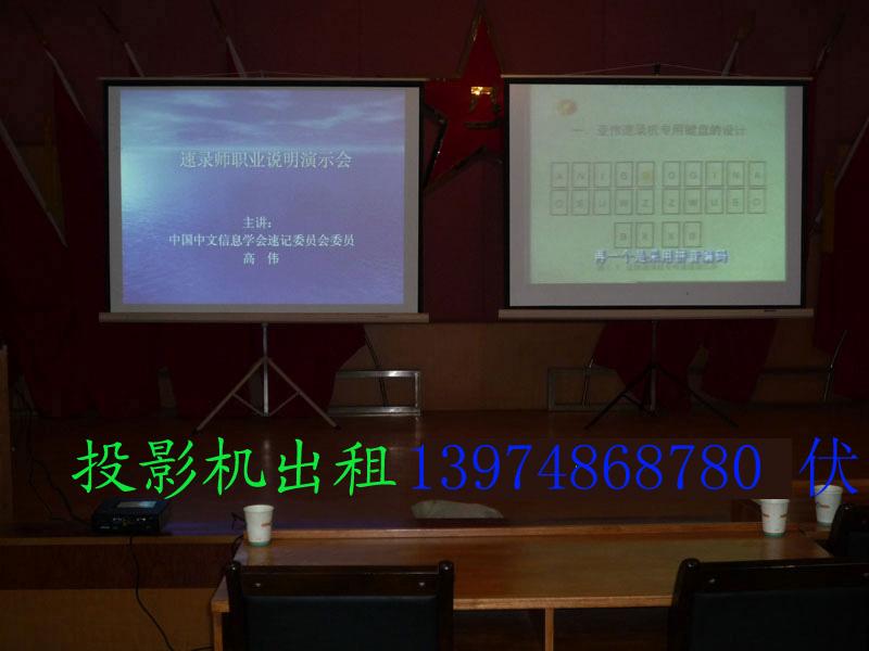 長(zhǎng)沙哪里有投影儀出租圖片