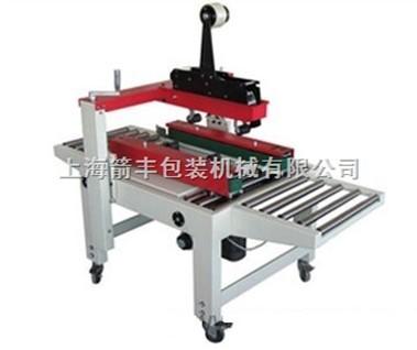 供應(yīng)上左右驅(qū)動封箱機(jī)，F(xiàn)J6050A上左右封箱機(jī)，全方位驅(qū)動封箱