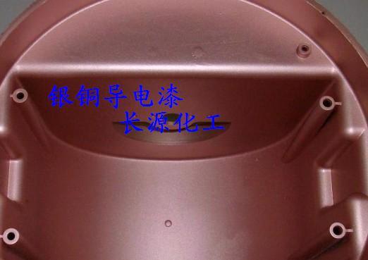 四川高端品質(zhì)EMI導(dǎo)電漆圖片