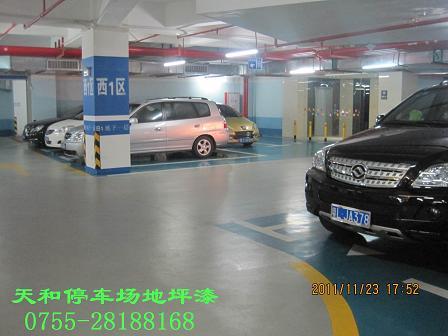 供應(yīng)地坪漆-地坪漆報價-地坪漆施工-地坪漆廠家