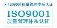 深圳ISO9001内审培训图片