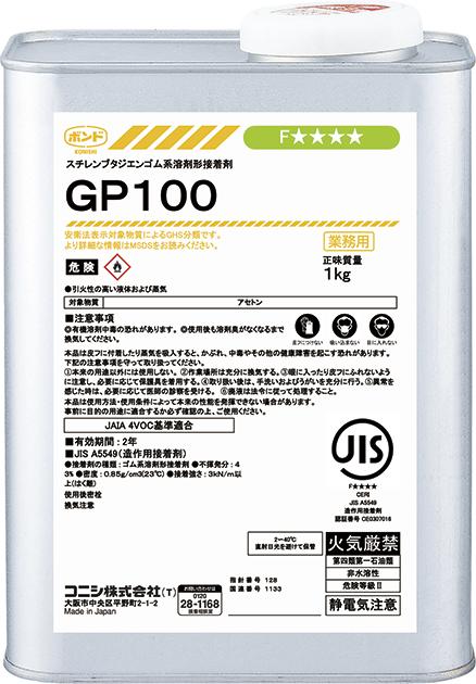 供应小西GP100胶水，KONISHI GP100#44267