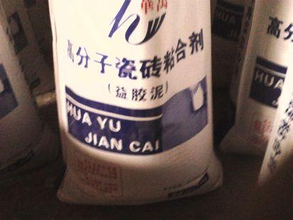 向全國各地供應(yīng)*水泥防凍劑、早強(qiáng)劑、界面劑、防凍劑早強(qiáng)劑