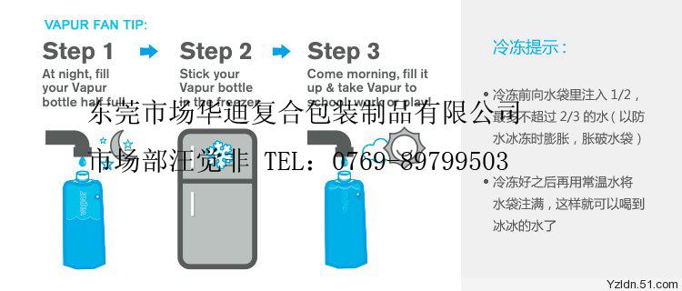 Vapur折叠水袋图片
