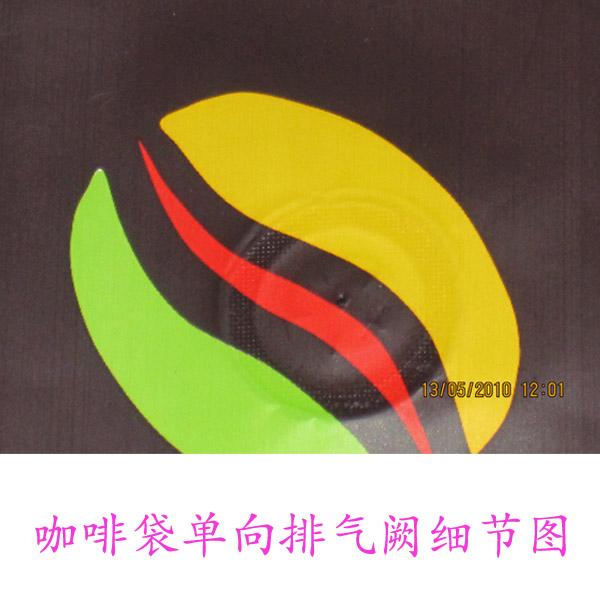 供應(yīng)廣東咖啡袋