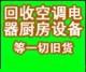 杭州旧货设备回收杭州回收二手发电机杭州旧货回收市场八方回收公司