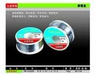 供應(yīng)甘肅金信焊錫絲