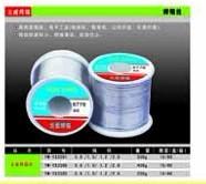 供應(yīng)云南金信焊錫絲