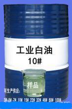 供應浙江白油報價,杭州化妝級白油直銷處,食品級白油廠家電話