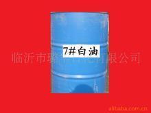 供應(yīng)3號(hào)白油