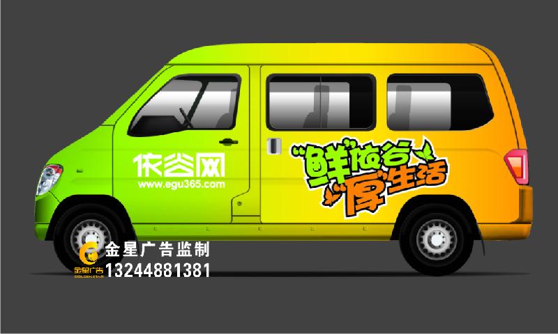 供應(yīng)深圳車身廣告制作審批