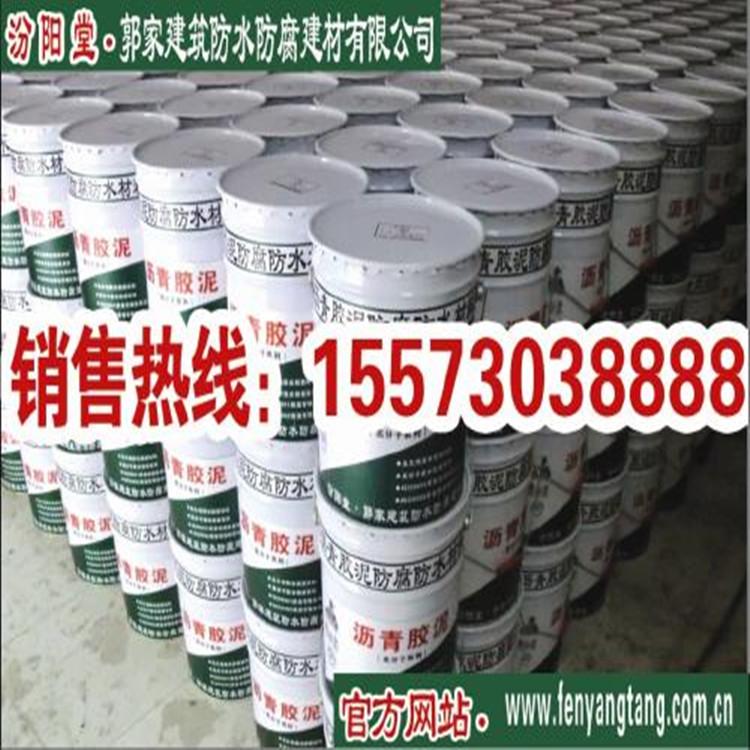 供應防水材料