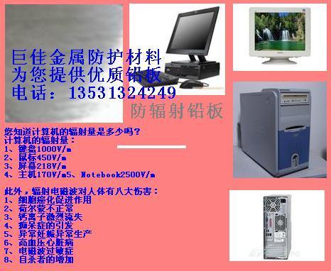 廣東鉛板廠家超便宜巨佳金屬