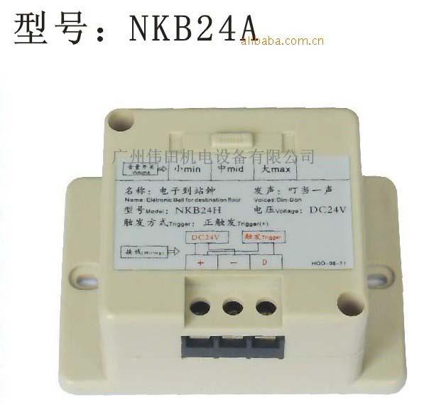 供應(yīng)電子到站鐘