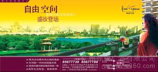 广州市房地产广告推广全案营销专家厂家供应房地产广告推广全案营销专家