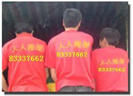 佛山搬家搬屋公司電話圖片