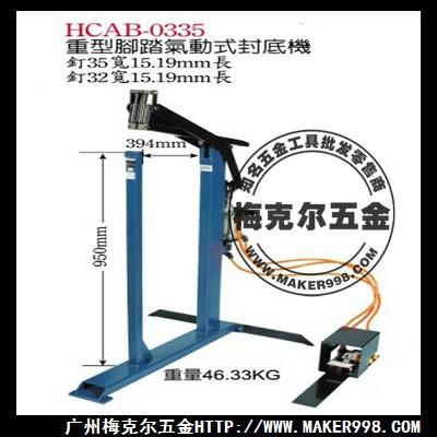 稳汀HCAB-0335重型脚踏气图片