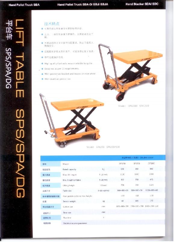 深圳廠家供應(yīng)儲(chǔ)力SPA液壓平臺(tái)車(chē)