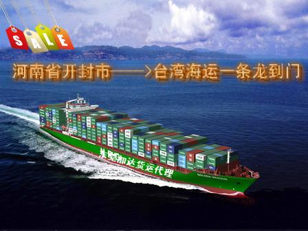 供應(yīng)分條機(jī)到臺灣海運到門一條龍報價 *的專業(yè)兩岸進(jìn)出口承攬商-加達(dá)