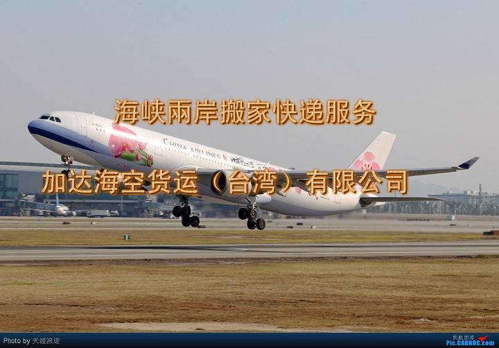 供應(yīng)加達(dá)專業(yè)快遞（歡迎來電咨詢） *的臺灣快遞承攬商--加達(dá)