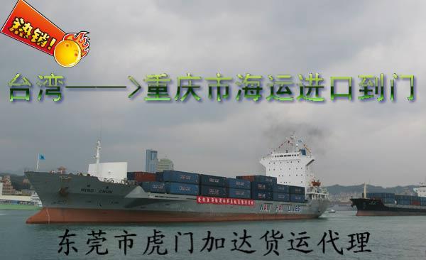 供應(yīng)專業(yè)臺灣出口服務(wù)/歡迎來電咨詢 小三通到大陸*航運*--加達