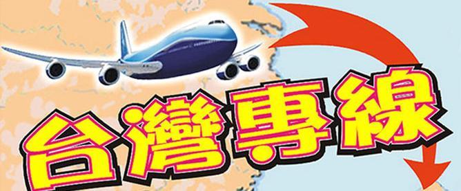 加達(dá)專業(yè)快遞到臺灣服務(wù)歡迎來電圖片