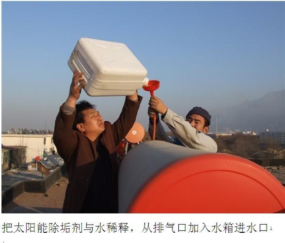 太阳能热水器厂家配套项目，太阳能除垢保养，太阳能除垢剂OEM合作图片