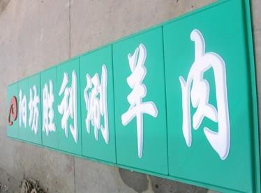 苏州市吸塑字亚克力吸塑发光字厂家供应吸塑字亚克力吸塑发光字