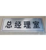 南昌銅字銅牌圖片