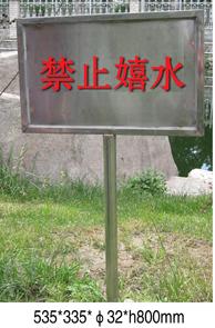 供應(yīng)不銹鋼草地牌不銹鋼綠地牌