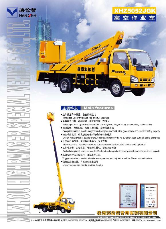 供應專業(yè)租賃車載曲臂式直臂式高空作業(yè)
