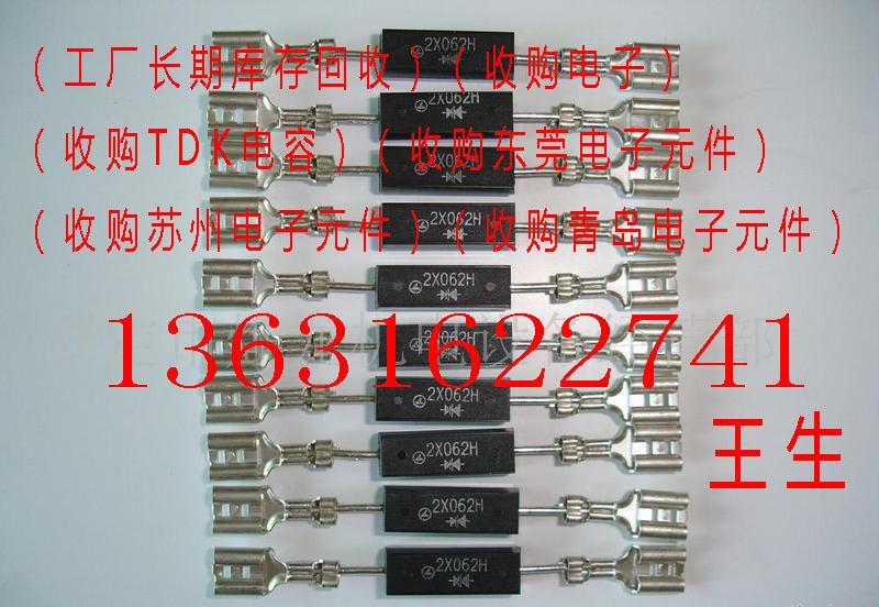 長(zhǎng)期現(xiàn)金求購電子廠家?guī)齑娣e壓