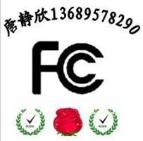 速办IPAD2蓝牙键盘FCC认证KC认证SRRC认证包通过拿证