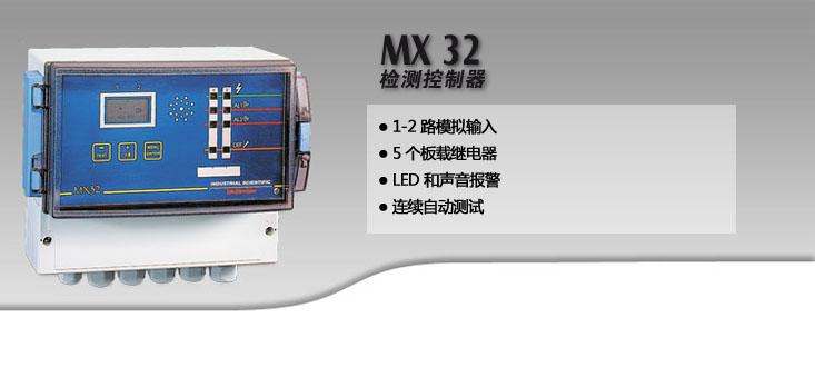 MX32检测控制器