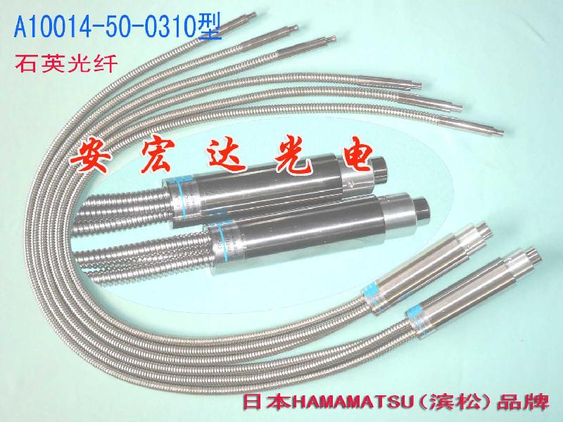 日本HAMAMATSU光纖,石英光纖A10014-35-0410