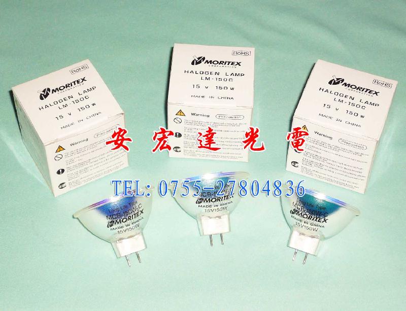 供MORITEX燈泡，鹵素杯燈LM 50 MCR-50W