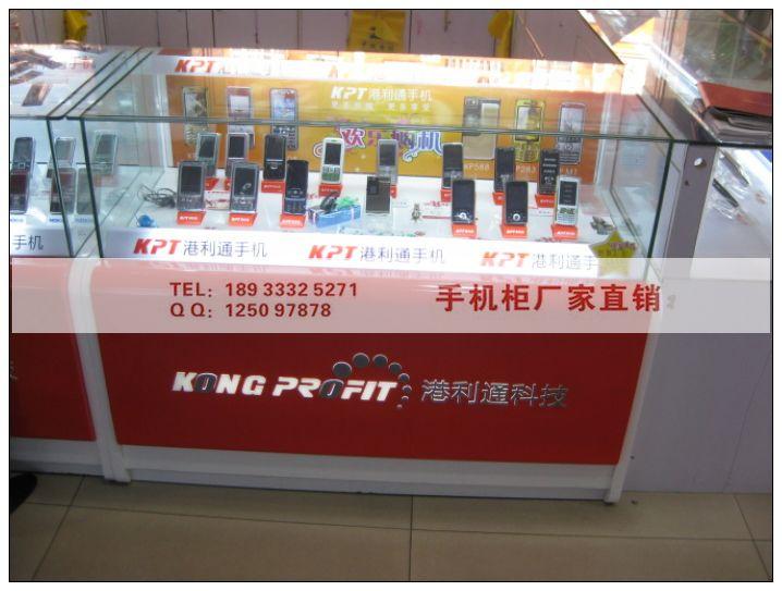 供應港利通手機港利通手機柜