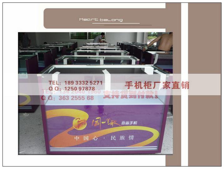 供應(yīng)同一首歌手機柜