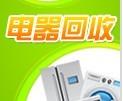 供應(yīng)福州空調(diào)回收-- 電腦回收--專業(yè)回收--
