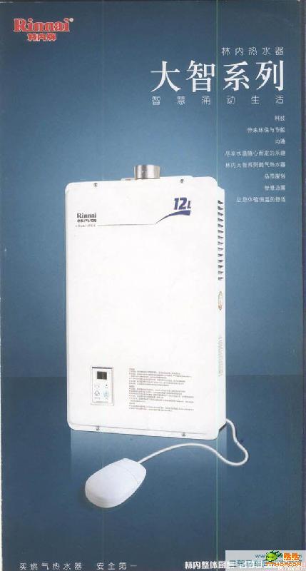 【林內(nèi)）集團(tuán)≥*】㊣南京林內(nèi)熱水器維修點(diǎn)廠家≥特約≌電話