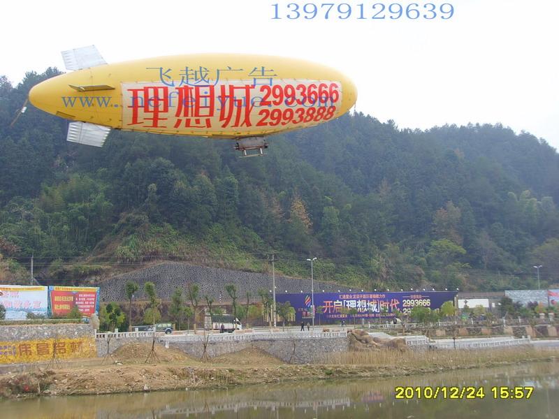 江西南昌九江贛州飛艇熱氣球圖片/江西南昌九江贛州飛艇熱氣球樣板圖 (2)