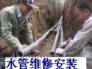 供應浦東水管維修地下水管維修