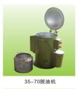 供應(yīng)工業(yè)甩干機(jī)五金件工業(yè)脫水機(jī)固液分離機(jī)