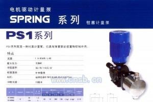 PS2E064C電機(jī)驅(qū)動(dòng)計(jì)量泵/SEKO機(jī)械計(jì)量泵PS2E064